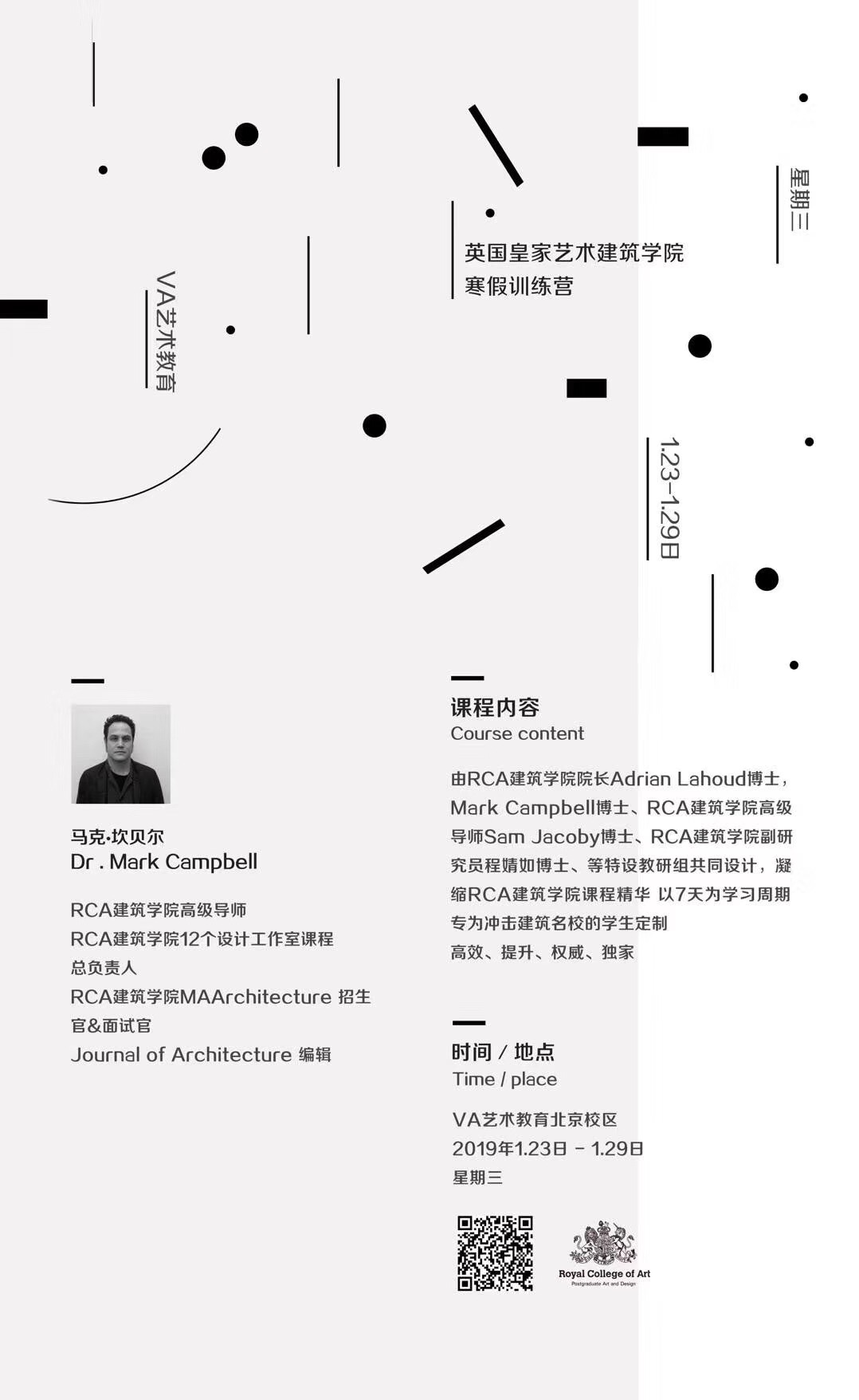 干貨|VA強勢專業(yè)之建筑&景觀&室內設計-VA作品集培訓